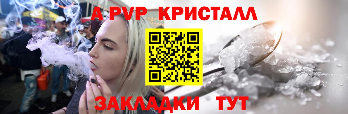 A PVP крисы CK  Альфа ПВП СК  Уварово  Вход с VPN 