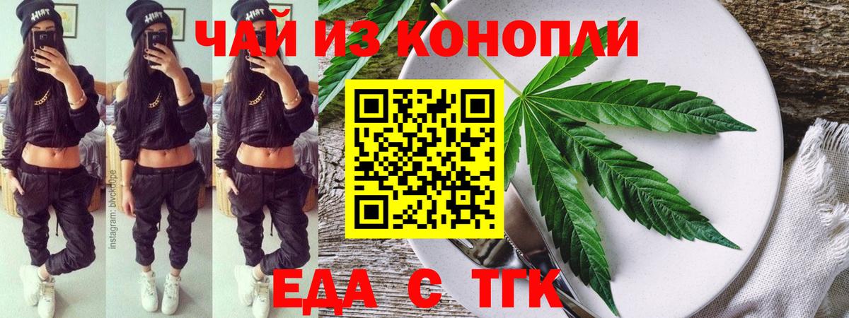 Cannafood конопля Уварово
