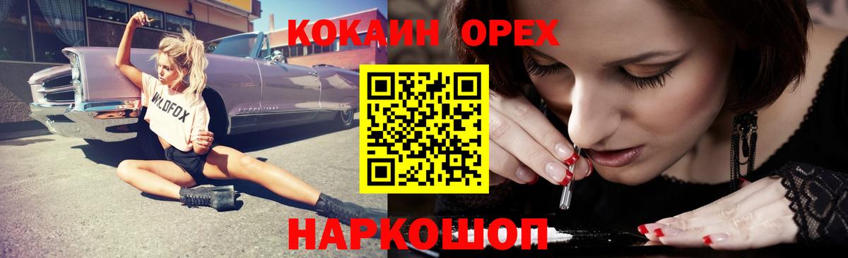 Cocaine 97% Уварово