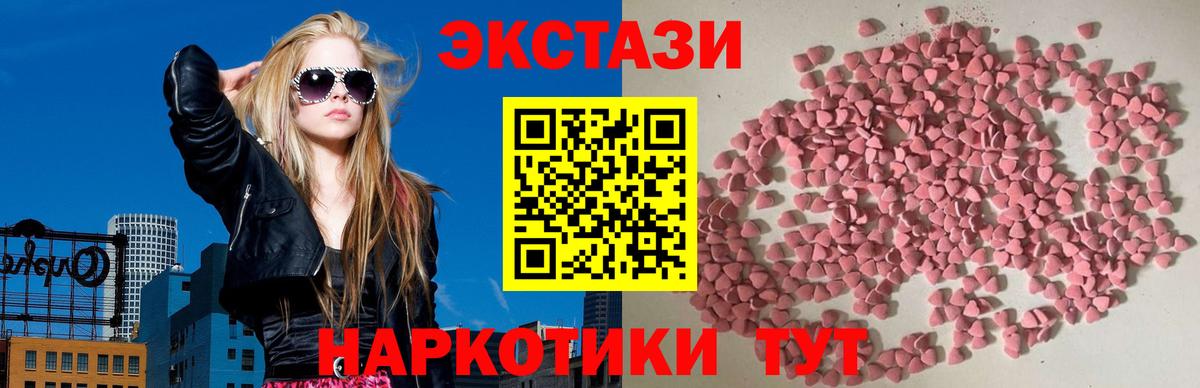 Ecstasy mix  ЭКСТАЗИ таблы  Вход с VPN  МЕГА онион  Уварово 
