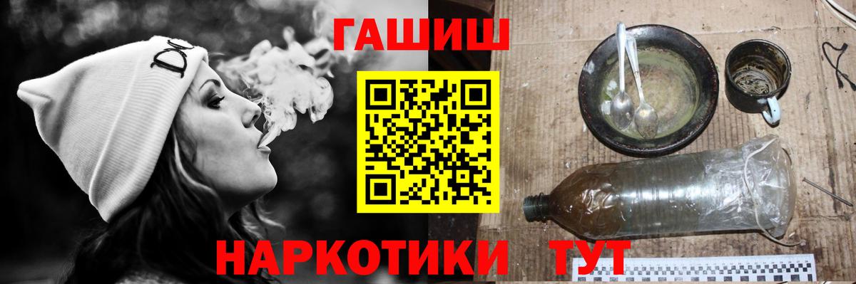 ГАШИШ Premium Уварово
