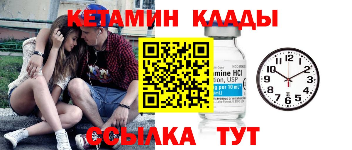 КЕТАМИН VHQ Уварово