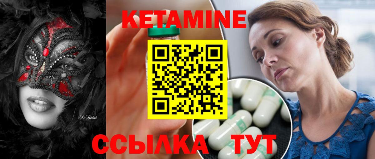 КЕТАМИН VHQ  Кетамин VHQ  Уварово  Вход с VPN 