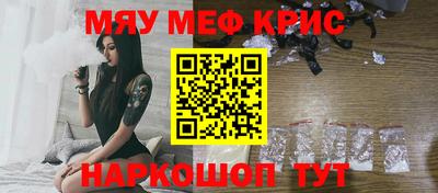 меф Гусь-Хрустальный