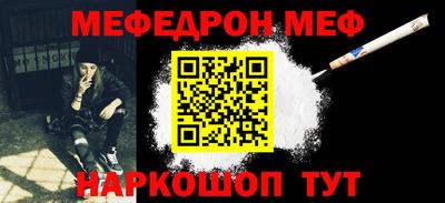 меф Гусь-Хрустальный