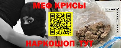 меф Гусь-Хрустальный