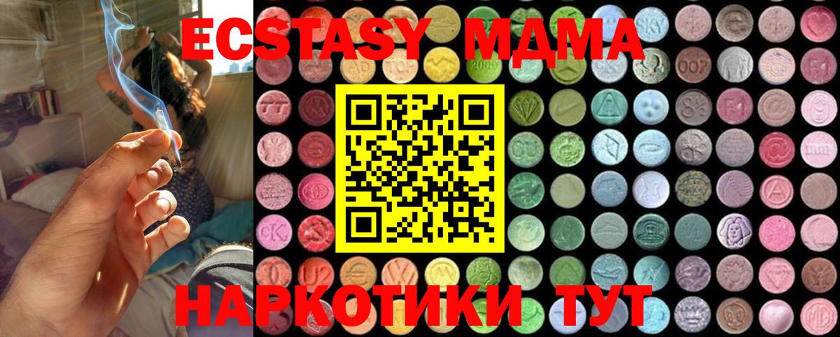 Уварово  МДМА Molly  Вход с VPN  MDMA  МДМА VHQ 