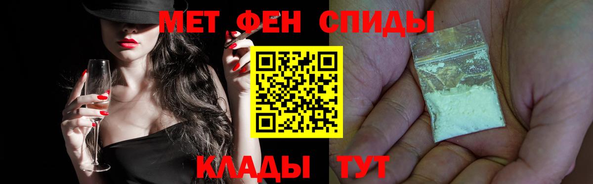 МЕТАМФЕТАМИН мет  Вход с VPN  Уварово  МЕТАМФЕТАМИН мет 
