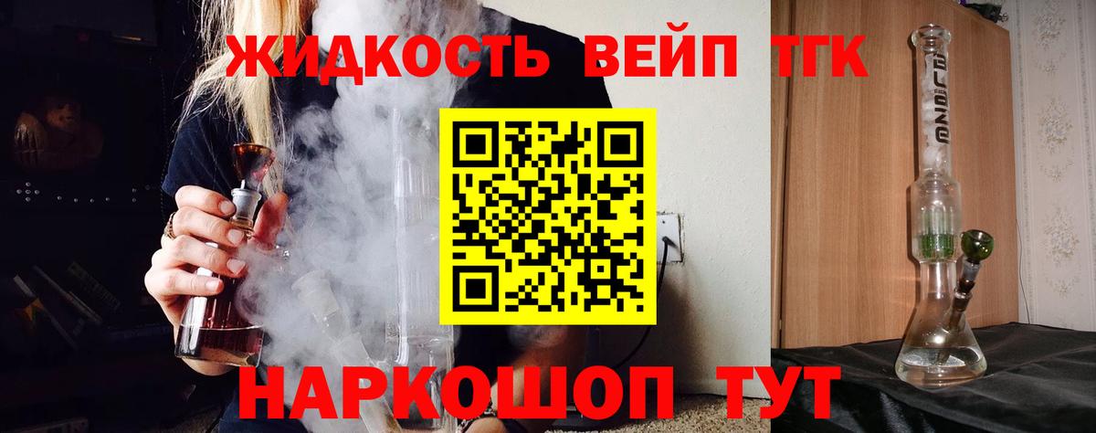 ТГК Wax Уварово