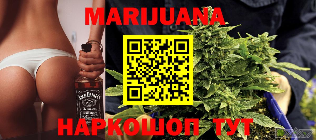 Шишки марихуана Ganja  Каннабис конопля  Канабис White Widow  Уварово  Каннабис Bruce Banner  Вход с VPN 